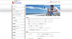 Desktop Screenshot of lucina.co.jp